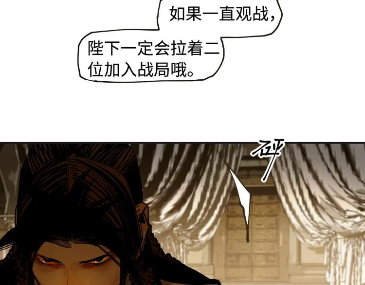 第20话 金色梦乡 第25页