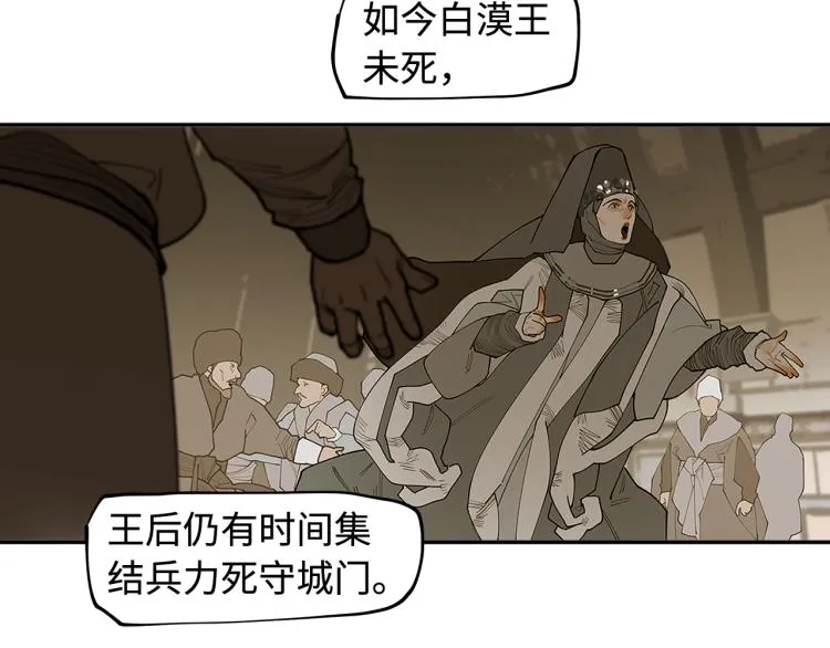 第20话 金色梦乡 第32页