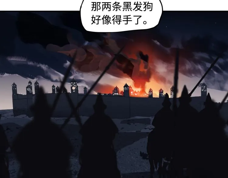 第20话 金色梦乡 第78页