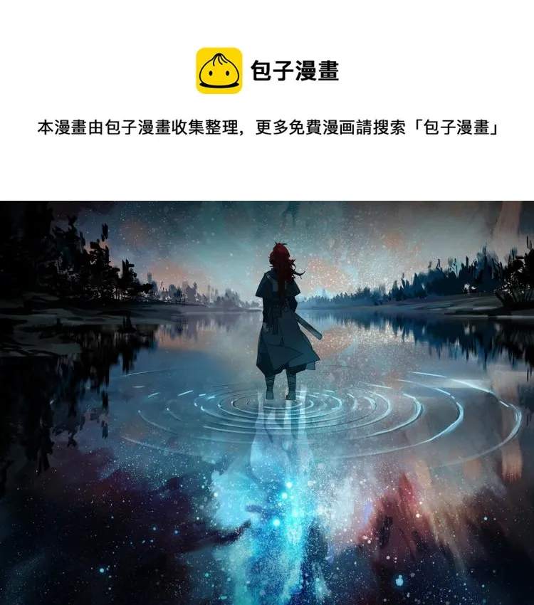 第19话 分道扬镳 第1页
