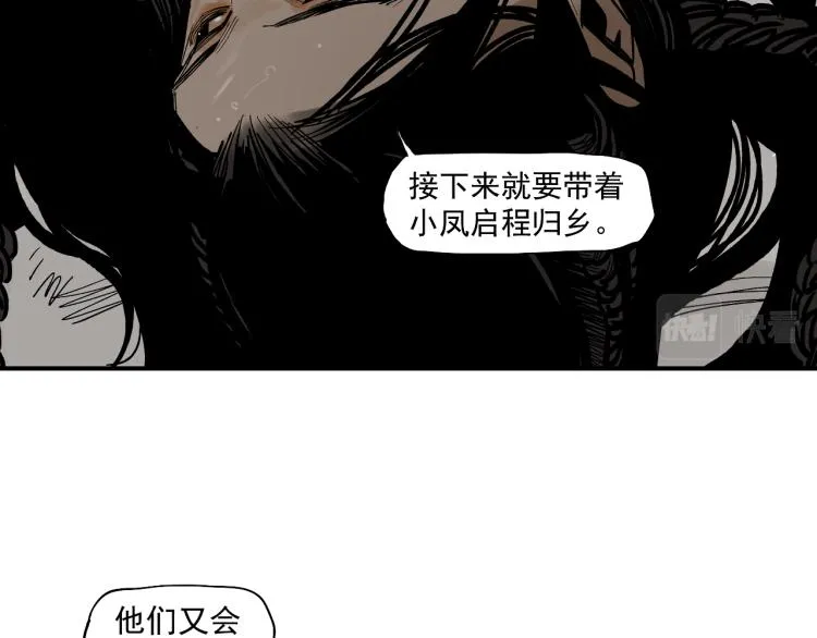 第19话 分道扬镳 第11页