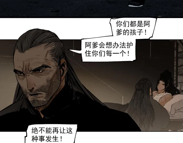 第19话 分道扬镳 第13页