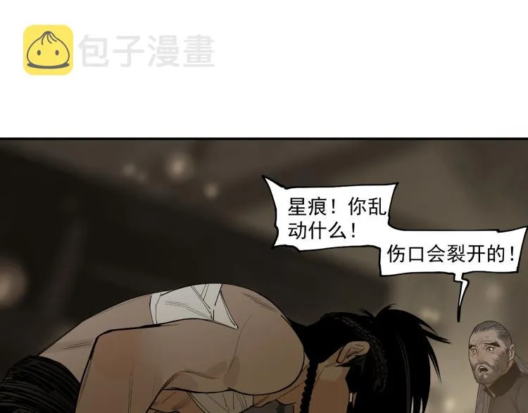 第19话 分道扬镳 第16页