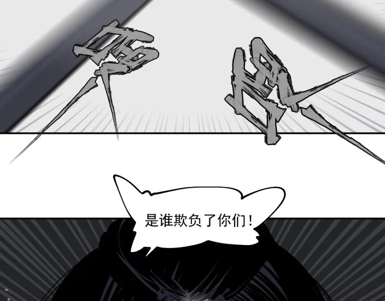 第19话 分道扬镳 第24页