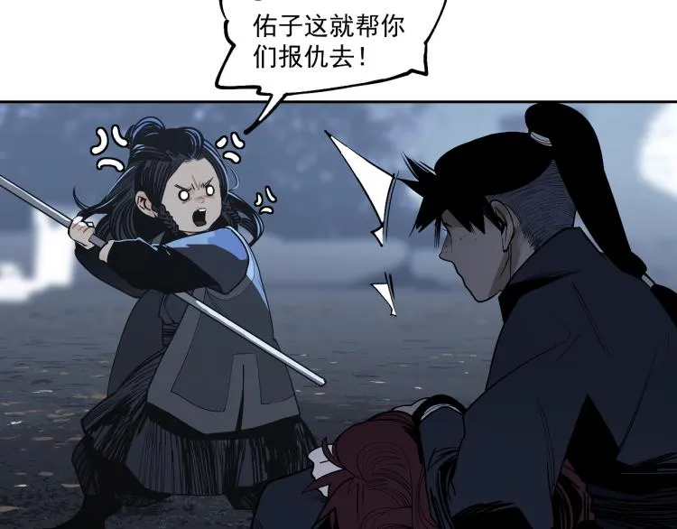 第19话 分道扬镳 第26页