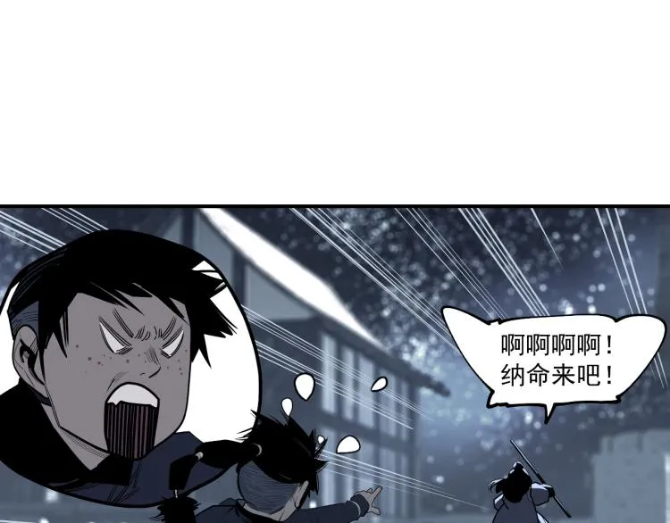第19话 分道扬镳 第29页
