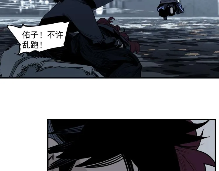 第19话 分道扬镳 第30页