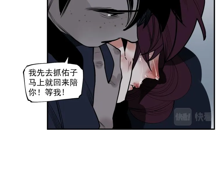 第19话 分道扬镳 第31页