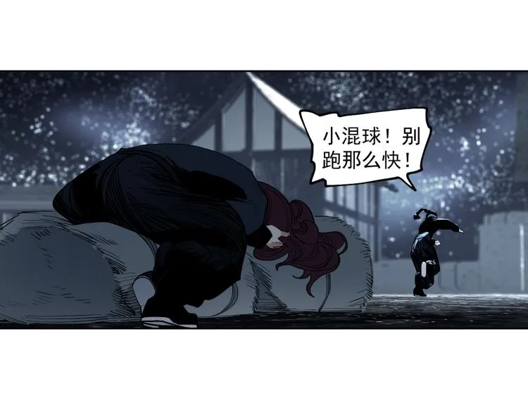 第19话 分道扬镳 第32页