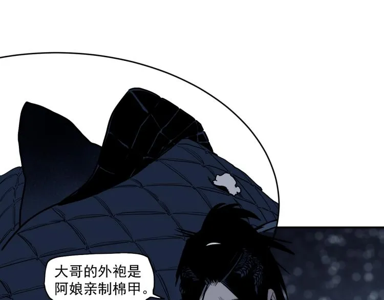 第19话 分道扬镳 第41页
