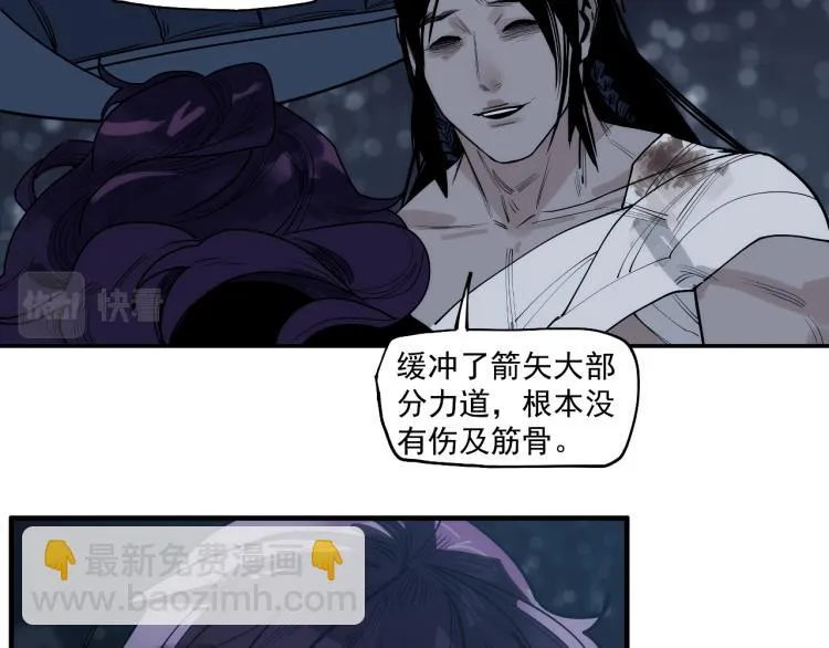 第19话 分道扬镳 第42页