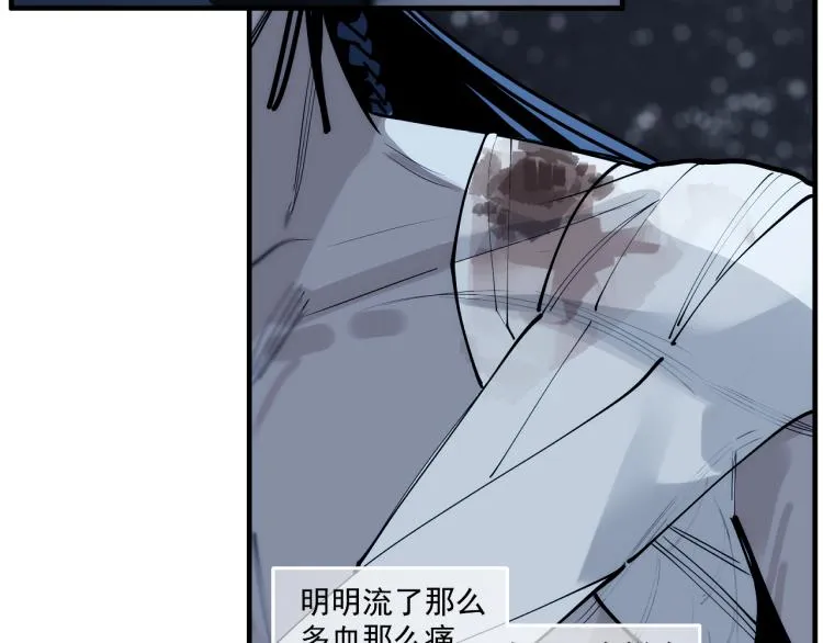 第19话 分道扬镳 第44页