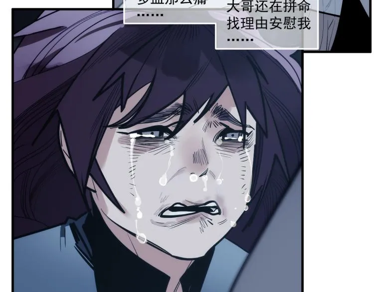 第19话 分道扬镳 第45页