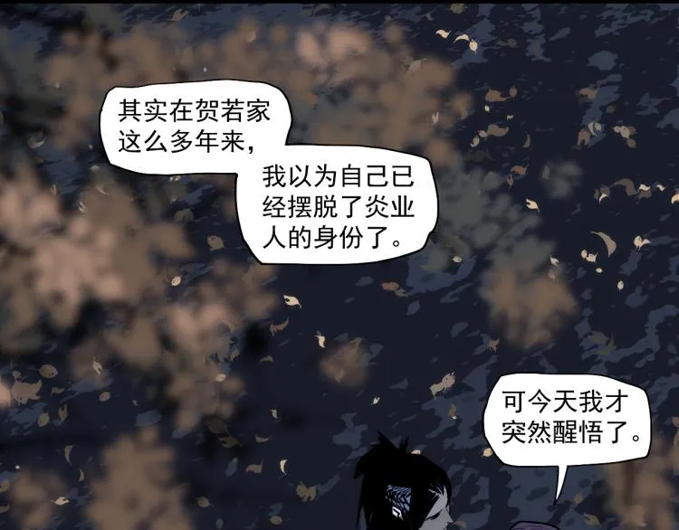 第19话 分道扬镳 第47页