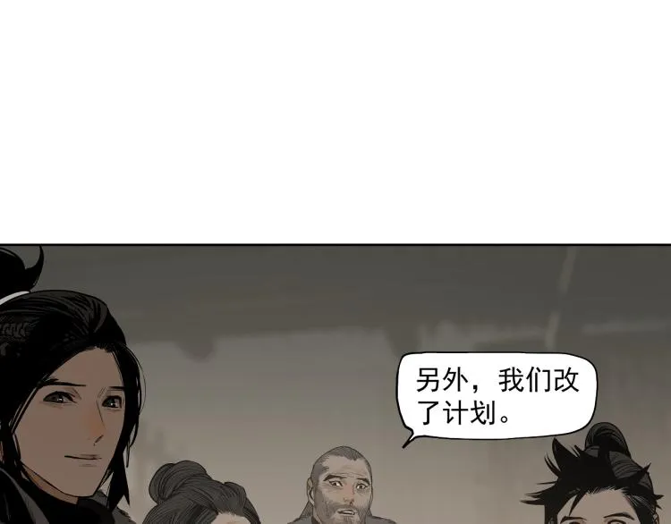 第19话 分道扬镳 第92页
