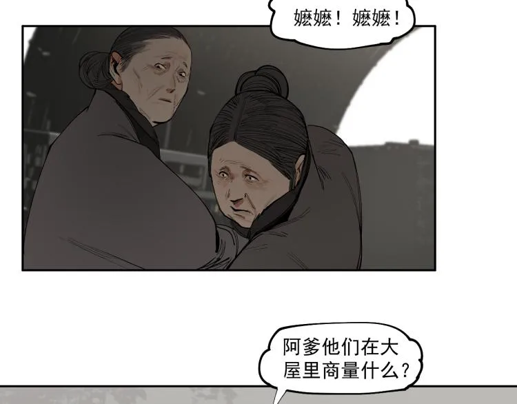 第19话 分道扬镳 第103页