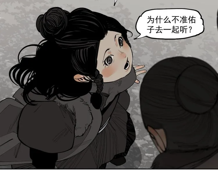 第19话 分道扬镳 第104页