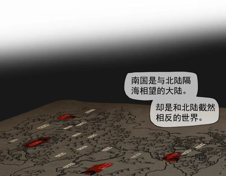 第19话 分道扬镳 第108页