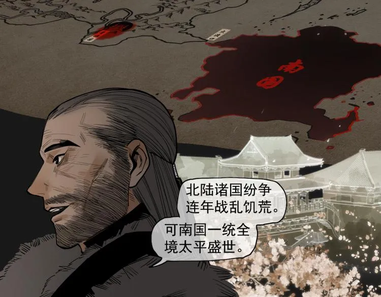 第19话 分道扬镳 第109页