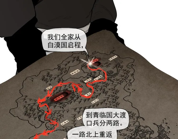 第19话 分道扬镳 第114页