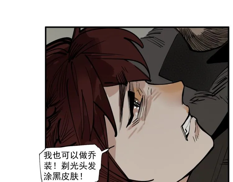 第19话 分道扬镳 第123页