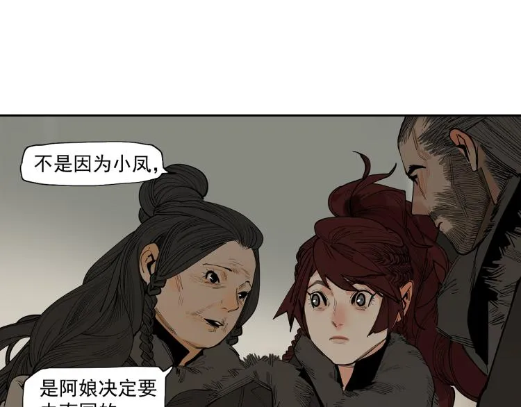 第19话 分道扬镳 第127页