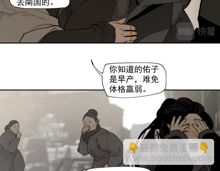 第19话 分道扬镳 第128页