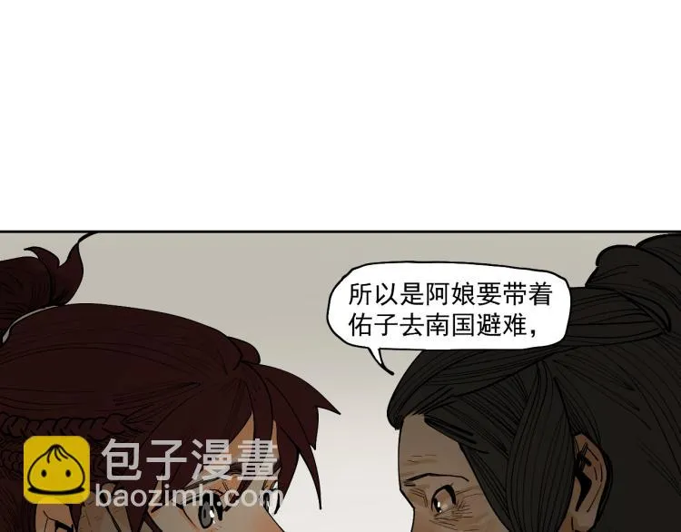 第19话 分道扬镳 第132页
