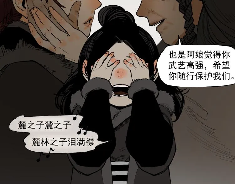 第19话 分道扬镳 第133页