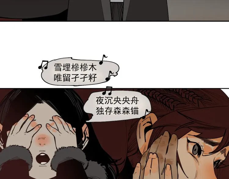 第19话 分道扬镳 第134页