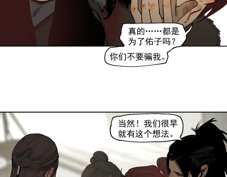 第19话 分道扬镳 第135页