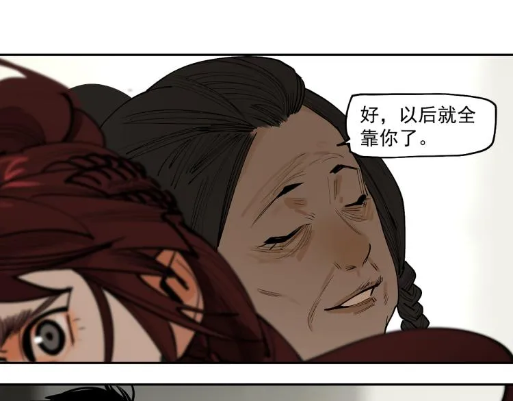 第19话 分道扬镳 第141页