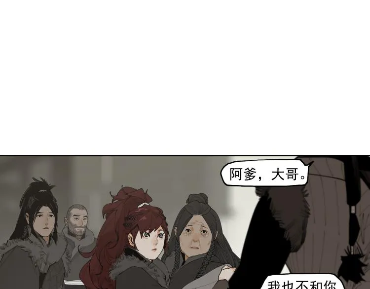 第19话 分道扬镳 第143页