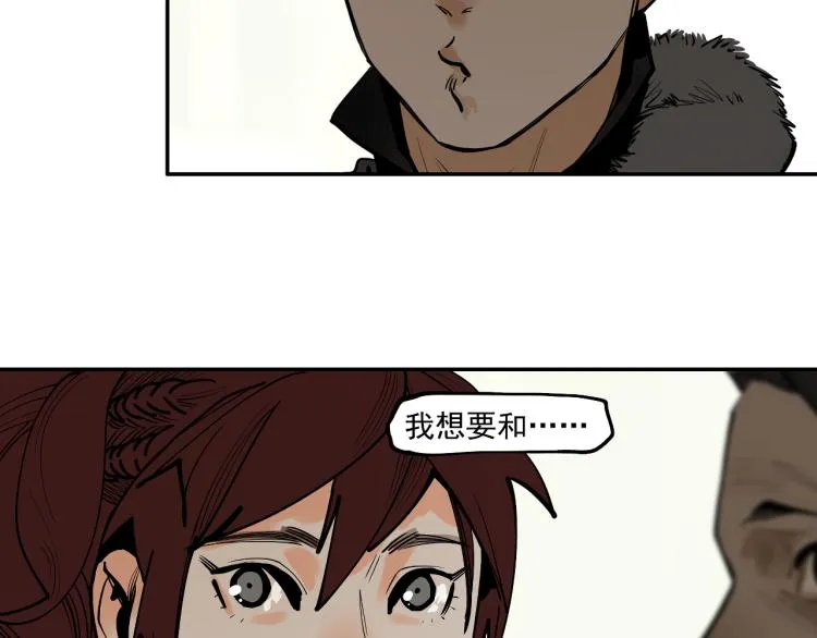 第19话 分道扬镳 第146页