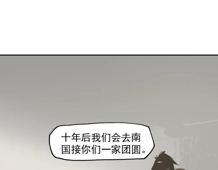 第19话 分道扬镳 第160页