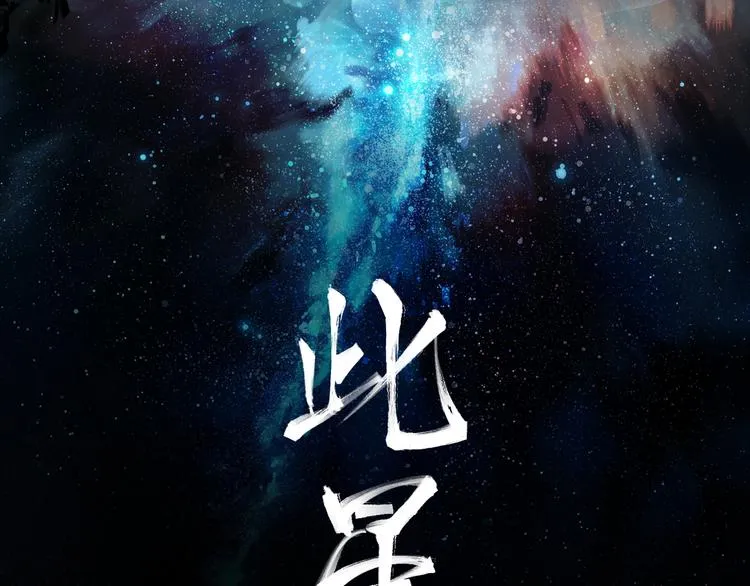 第18话 断箭 第5页