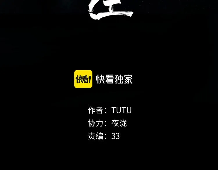 第18话 断箭 第6页