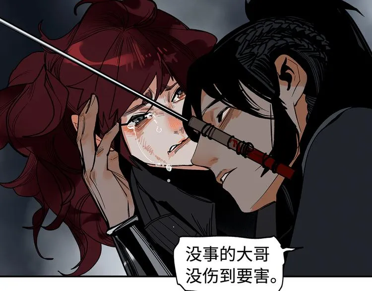 第18话 断箭 第30页