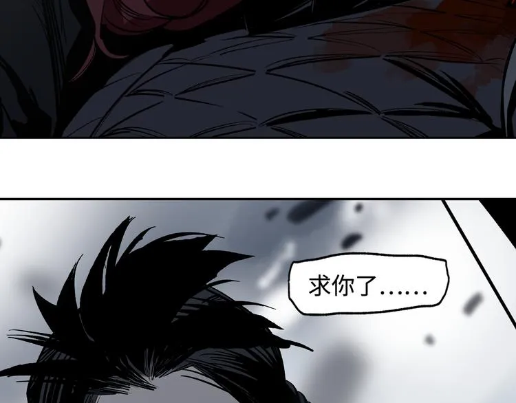 第18话 断箭 第37页