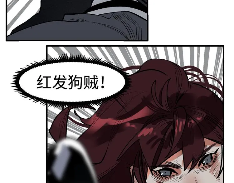 第18话 断箭 第45页