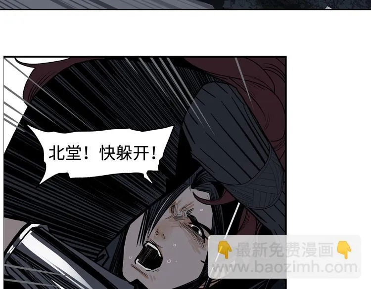 第18话 断箭 第52页