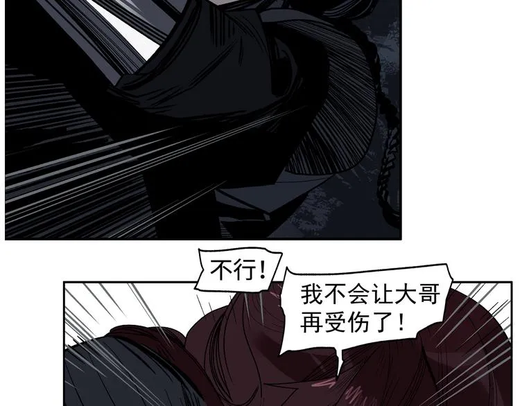 第18话 断箭 第53页
