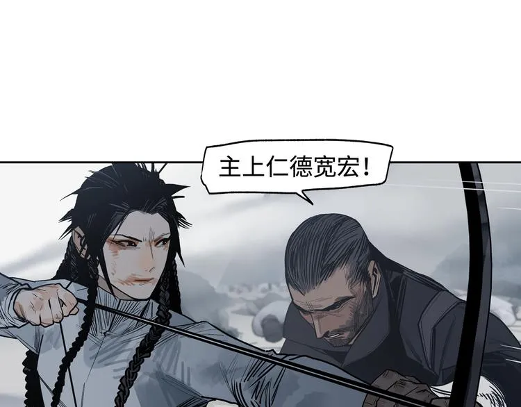 第18话 断箭 第59页
