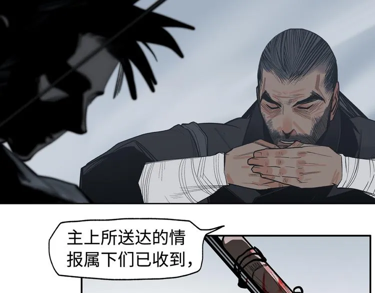 第18话 断箭 第61页