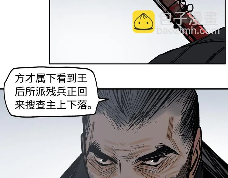 第18话 断箭 第62页