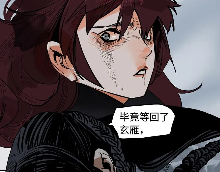 第18话 断箭 第69页