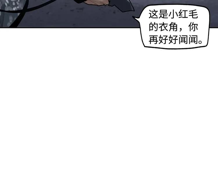 第18话 断箭 第82页