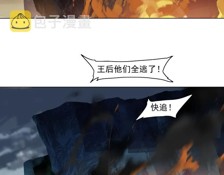 第17话 杀了你！ 第5页
