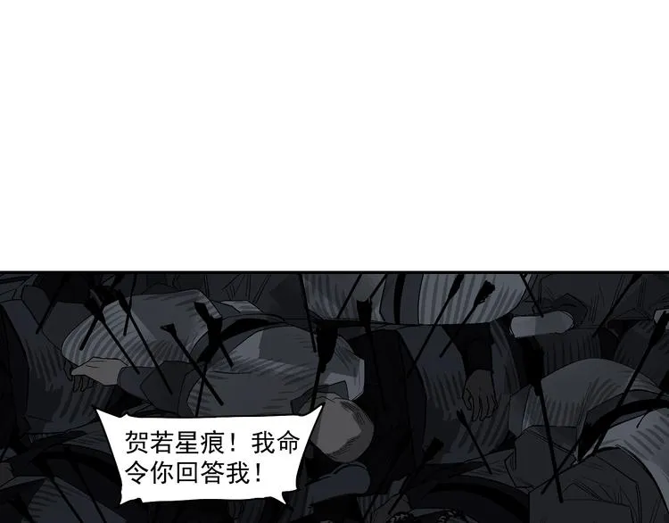第17话 杀了你！ 第17页