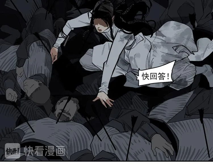 第17话 杀了你！ 第18页